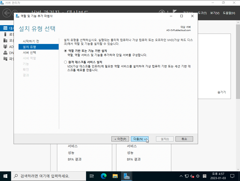 3tier-windows-db-43